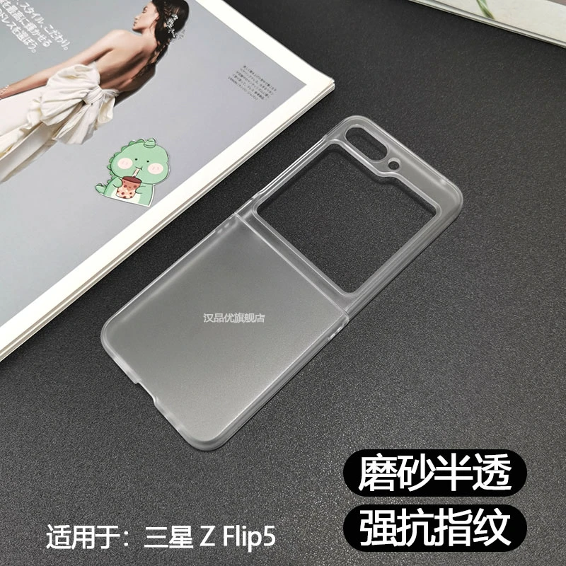 三星 Z Flip5磨砂手机壳Z Flip4超薄折叠外壳flip3半透明保护套
