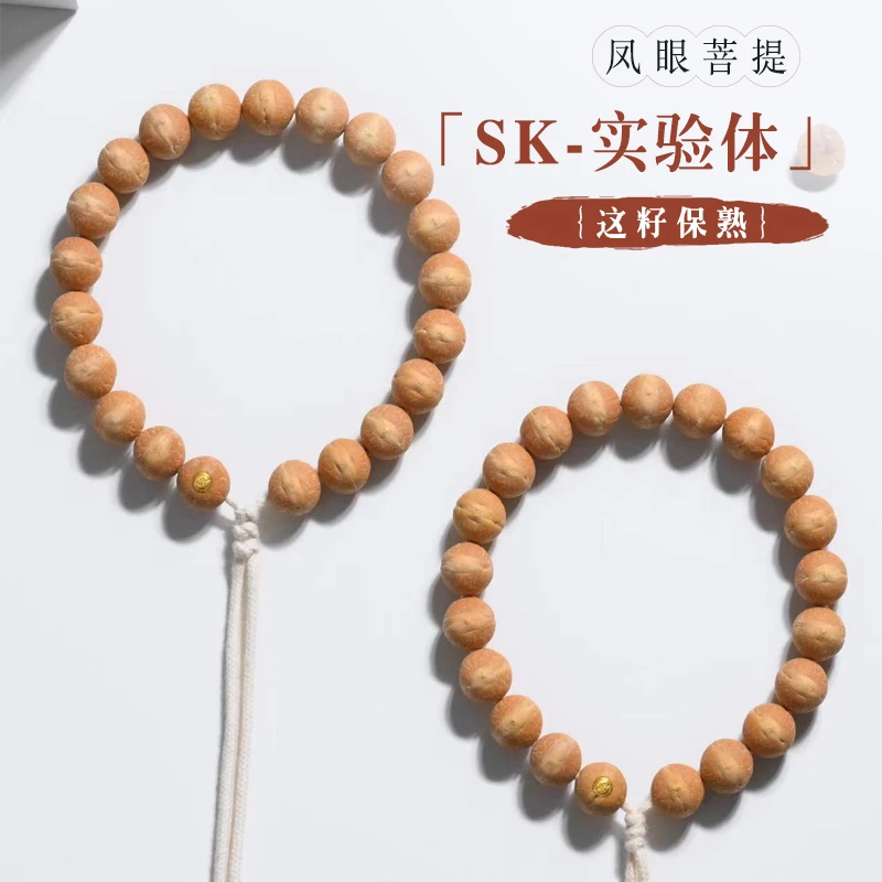 【SK-实验体】尼泊尔小凤眼正圆高油高密实心籽大眼睛金标无佛头