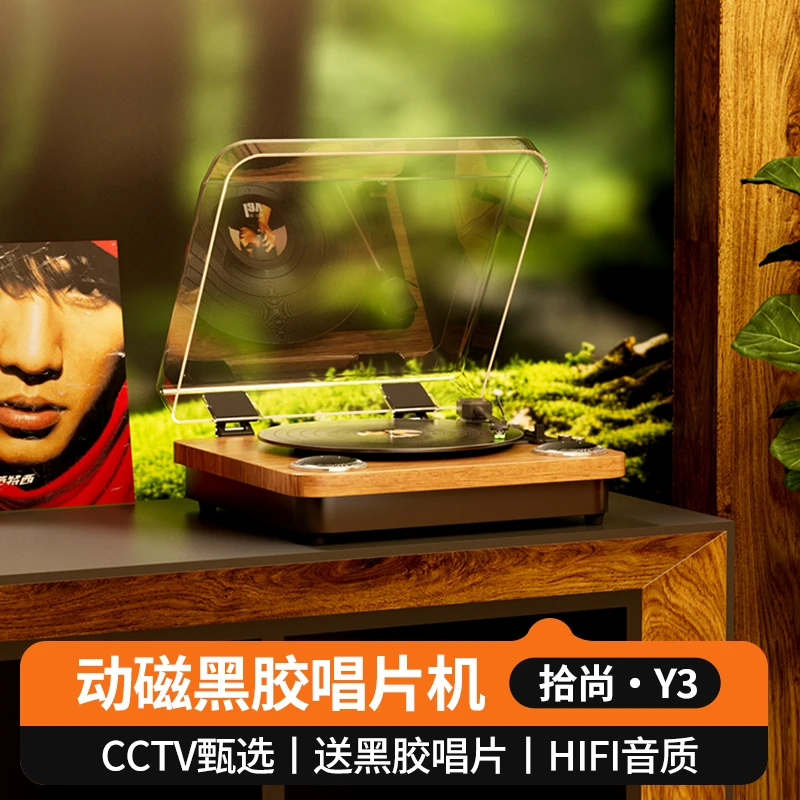 橙迪动磁黑胶唱片机复古留声机无线音响蓝牙音箱客厅欧式生日礼物