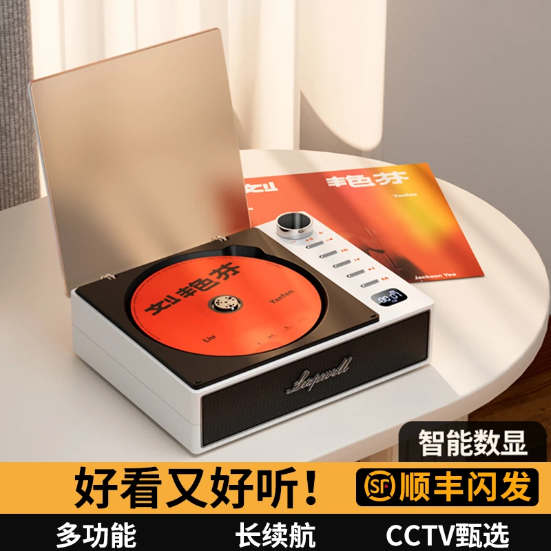 橙迪发烧级CD机复古音乐唱片碟片专辑蓝牙音响播放器音响光盘光碟
