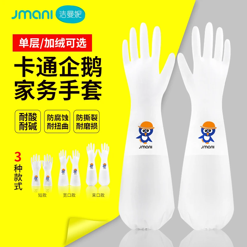 洗碗加绒手套冬天保暖防水乳胶女洗衣服刷碗胶皮橡胶耐用耐磨神器