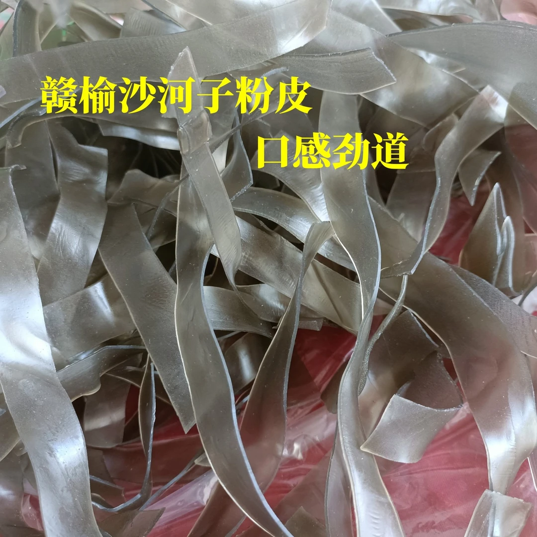 赣榆特产沙河子粉皮地瓜宽粉农家红薯粉皮纯手工凉拌速食