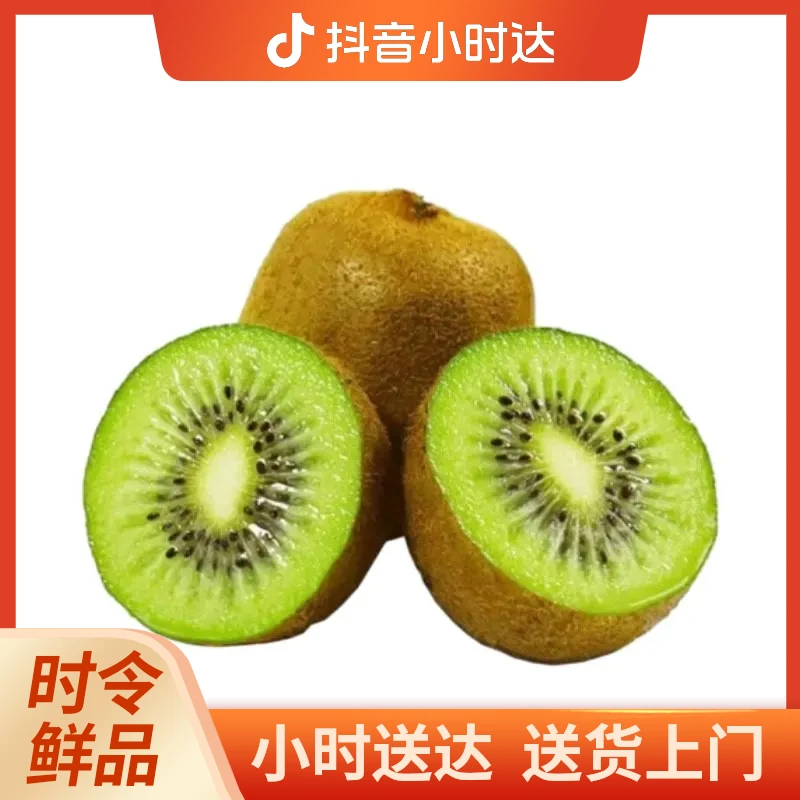 【整装】树熟绿心猕猴桃一点不酸 5粒/盒
