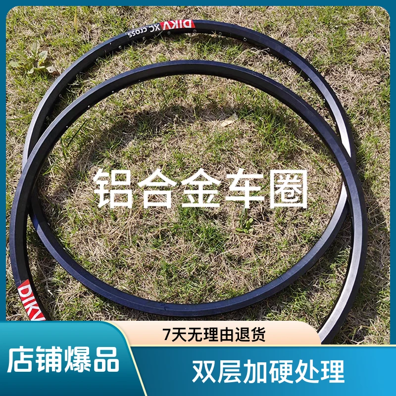 结实耐用山地车骑行单车自行车刀圈轮圈26寸27.5寸双层车圈耐磨