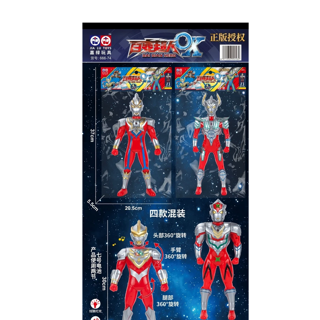 奥特曼手脚可动发光发声超人儿童玩具款式随机微瑕疵