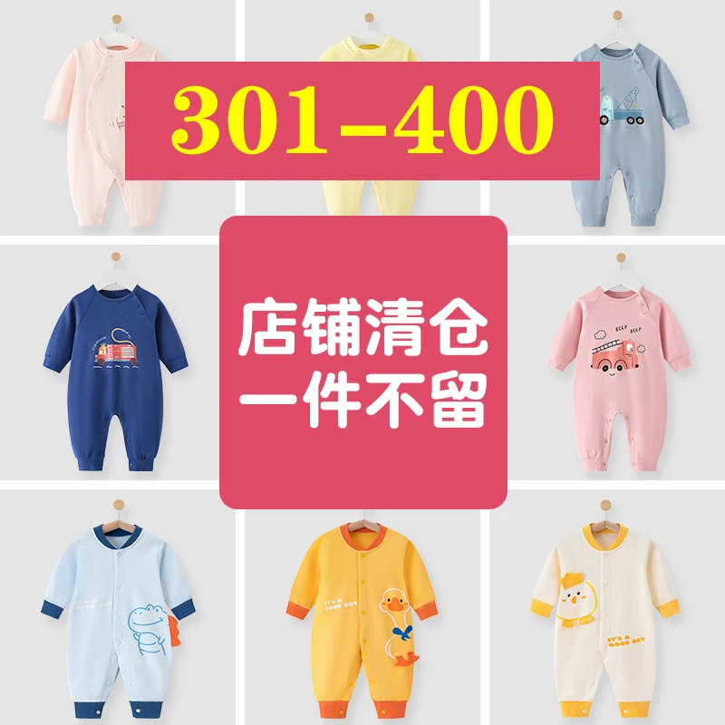 4号链接【301-400】5件 听好编码下单 默认微瑕男女宝宝童装过款