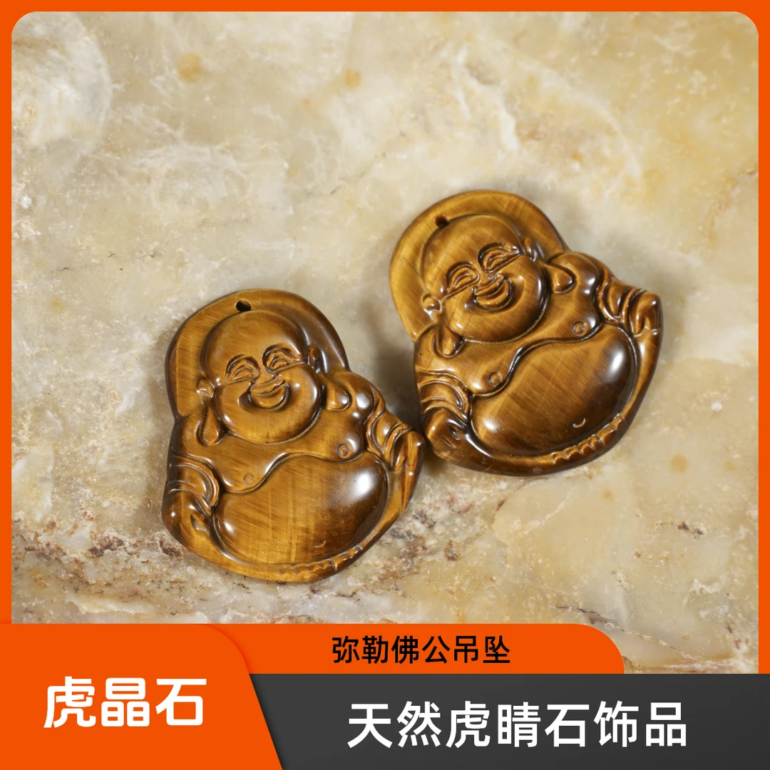 高原彩虎睛石气质猫眼弥勒佛公吊坠配绳子（多样性发货）QS-0539