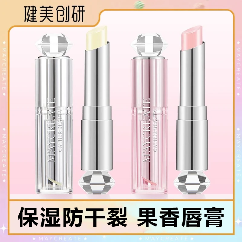 健美创研【2支/9.9】润唇膏补水保湿嘴唇防干裂儿童果香唇膏