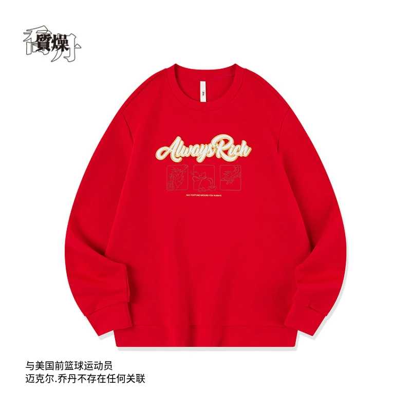 中国乔丹质燥2024年春季新年女性宽松型新年针织上衣LWD12241959