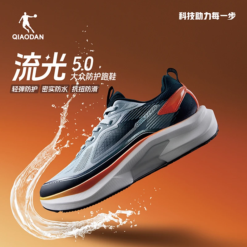 【流光5.0】乔丹男跑步鞋2025减震运动跑步巭PRO-回弹QDB023244210