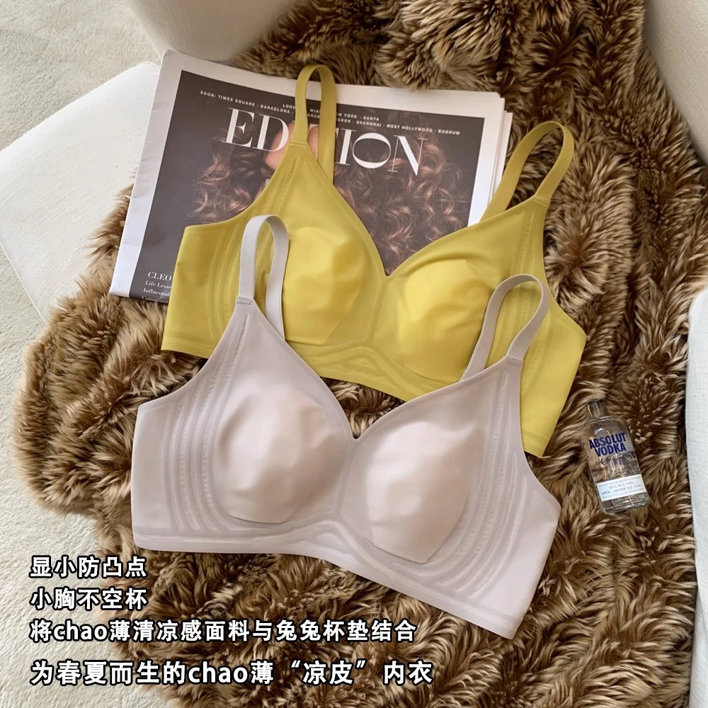 无痕运动内衣女大胸显小薄款上托透气无钢圈软支撑睡眠文胸兔耳朵