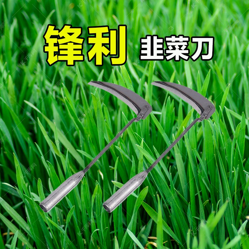 韭菜耐用韭菜镰子省力割韭菜老款锻造韭菜韭菜镰割韭菜专用刀