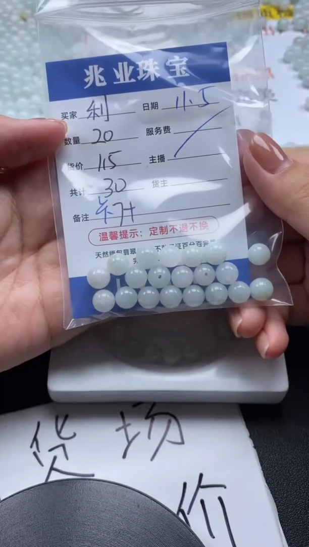 【闪购商品】翡翠散珠利卡7+（20颗/30）