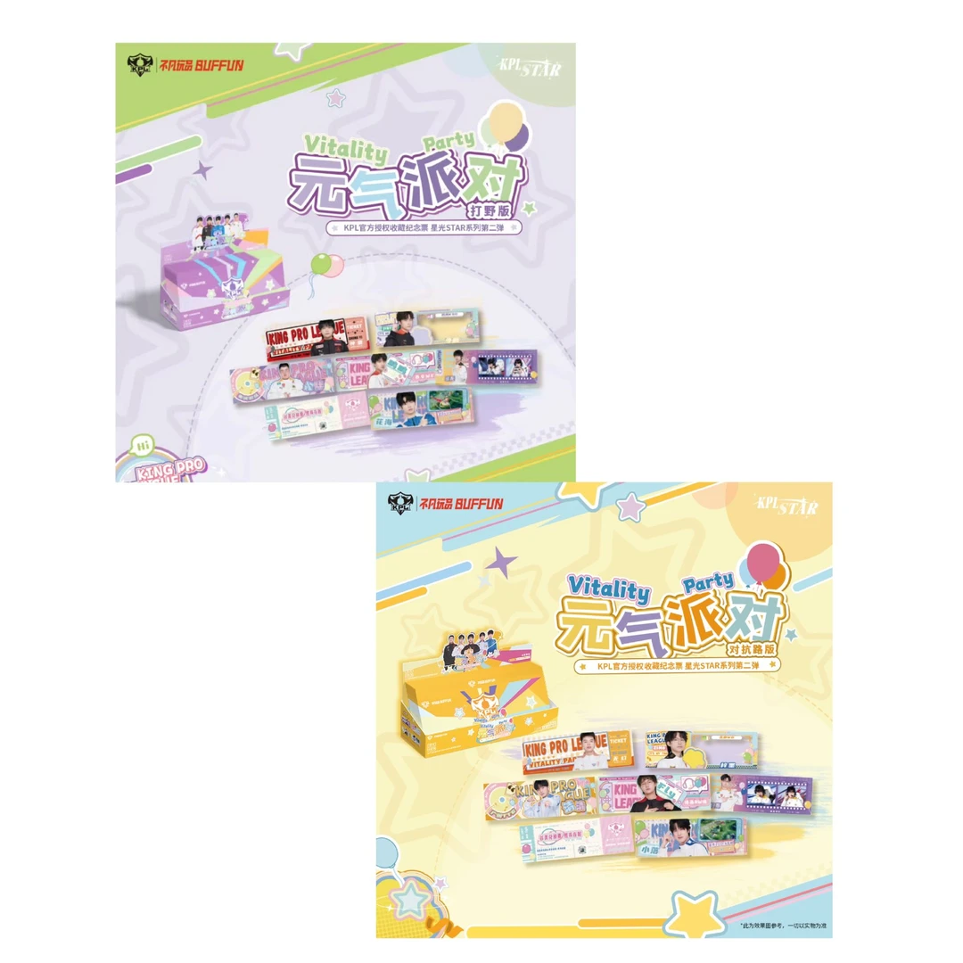 【DYG拆卡基地】【推推乐】不凡玩品KPL元气派对选手纪念票盲盒