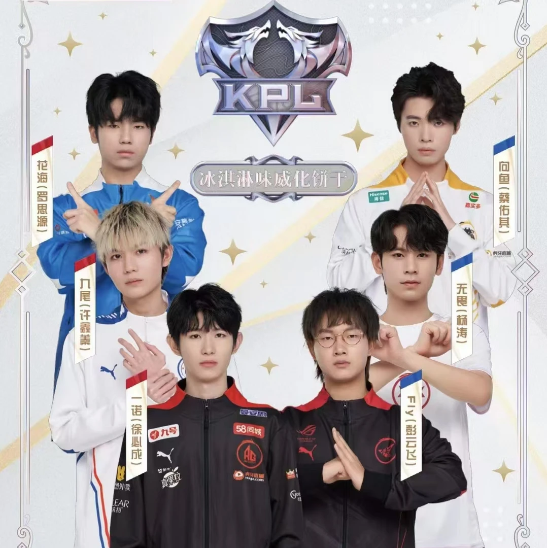 【DYG拆卡基地】【许愿战队/平拆】万代威卡脆KPL系列选手食玩盲盒