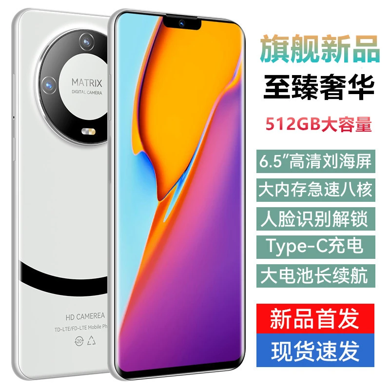 【官方正品】全新未拆封512G全网通手机双卡双待