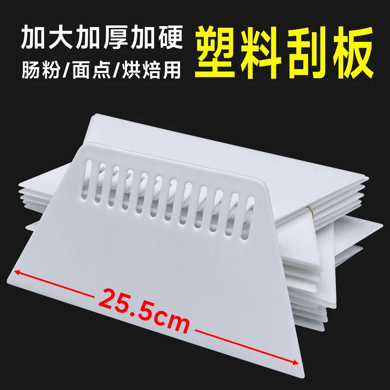 肠粉刮板大号塑料切面切片烘焙工具刮刀披萨硬质切刀蛋糕奶油抹刀