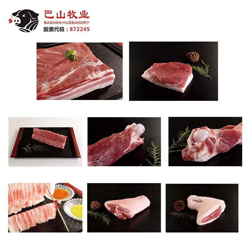 【幸福套餐】通江县青峪黑猪肉五花肉肘子后腿肉龙骨5.3kg生猪肉