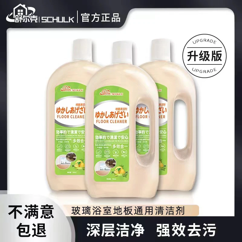 【宠粉福利】地面清洁剂家用去污浓缩养护瓷砖木地板皆可清香持久