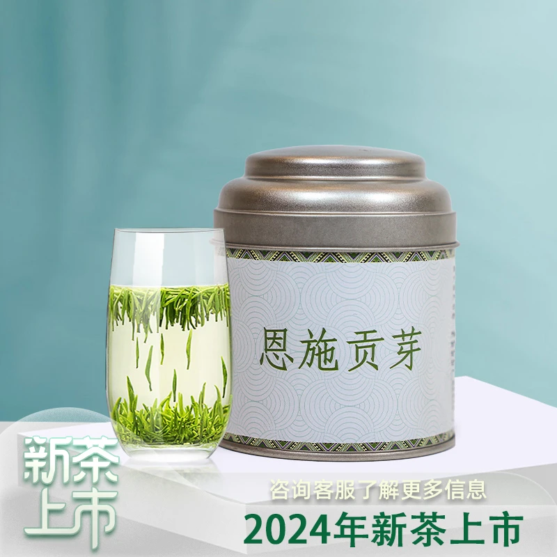 恩施贡芽富含硒绿茶2024新茶茶叶湖北雀舌毛尖茶叶小分量罐装50g