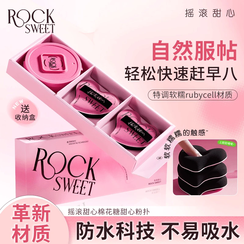 【熊掌日记】摇滚甜心棉花糖粉扑干湿两用多效定妆气垫粉扑超软服帖