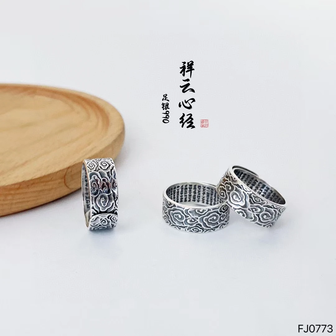 925银银制品 【爱喜达】足银男士祥云复古个性开口戒指