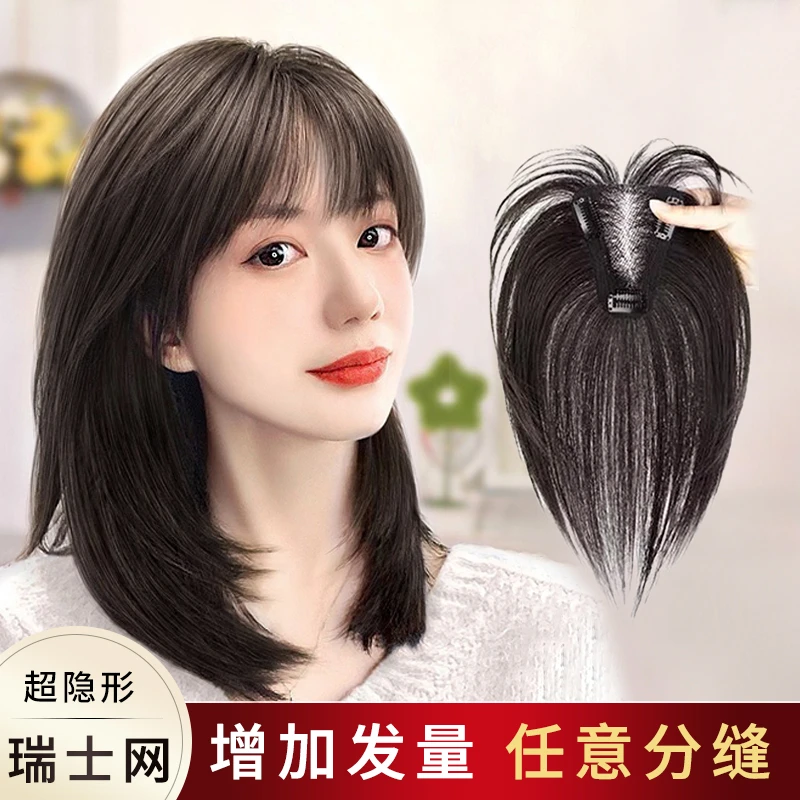 新升级T型瑞士网真人发假发片头顶补发片逼真迷你补发块法式刘海
