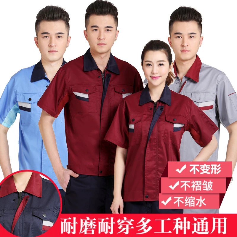 短袖工作服套装男女夏季薄款短袖上衣工厂车间工地工程工装劳保服