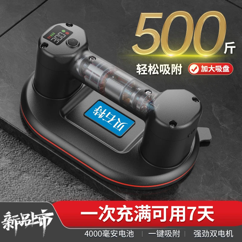 贝石特电动玻璃吸盘强力瓷砖吸提器固定自动补气专用真空抽搬运