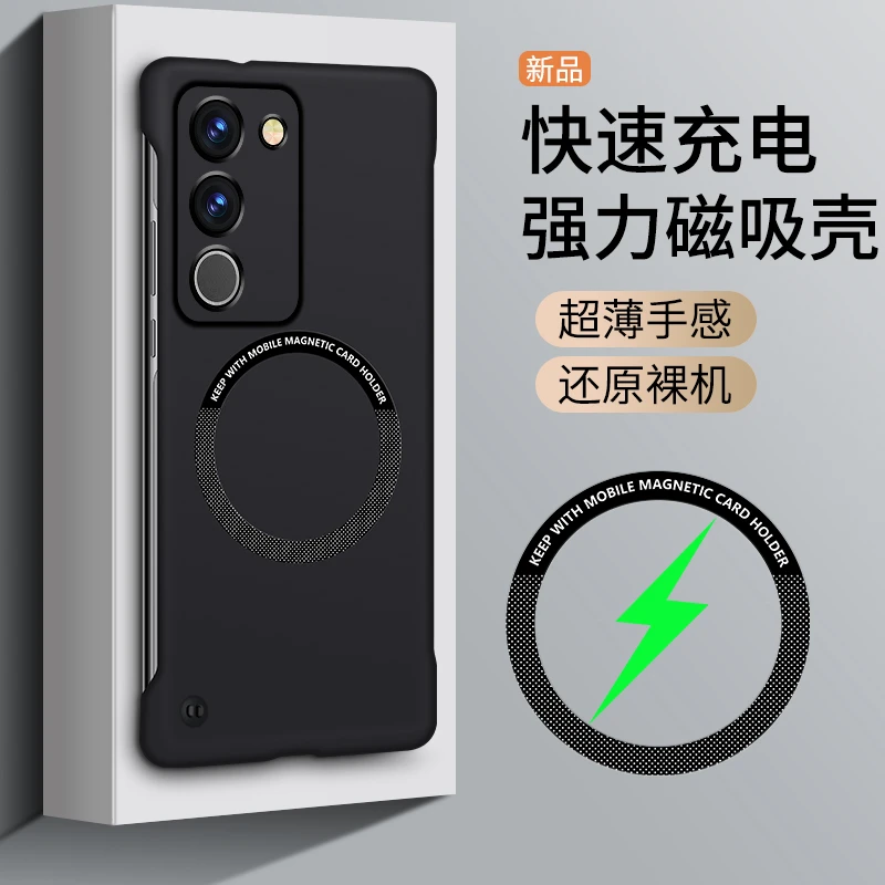 vivoS17手机壳S17Pro保护套S17t网红男女新款磁吸无边框超薄散热