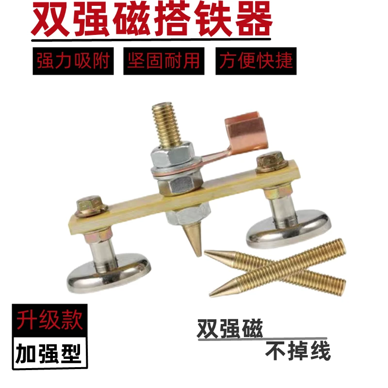 钣金机搭铁头地线强磁搭铁整形机打铁铜电地线介子机搭铁神器配件