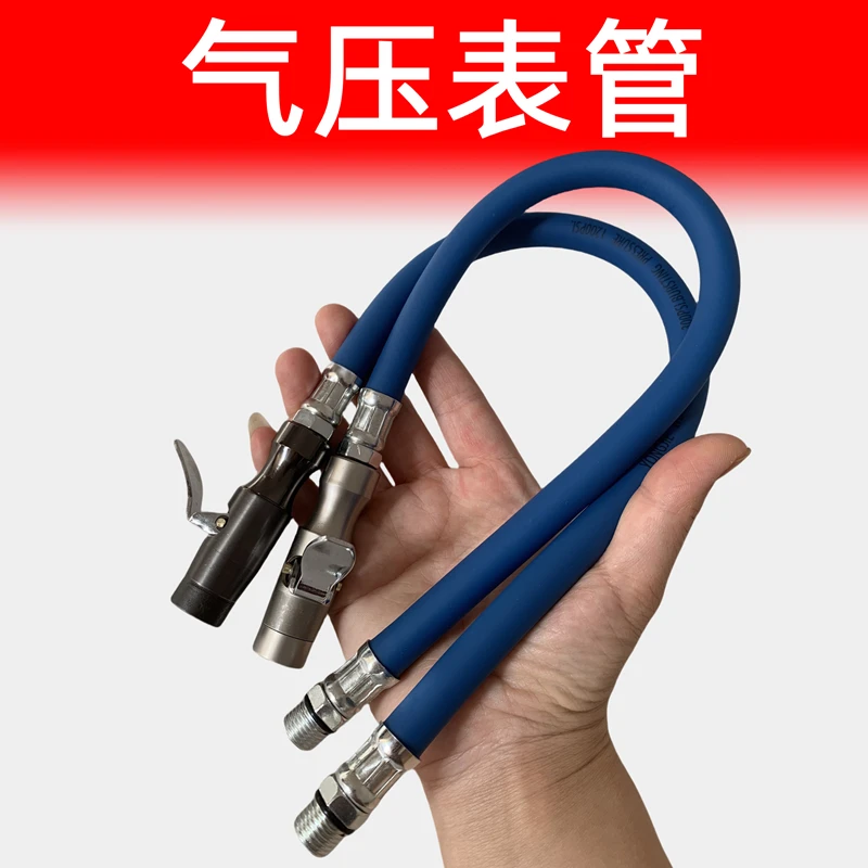 补胎气压表胎压表管配件充气软管头延长管汽车轮胎打气嘴自锁接头