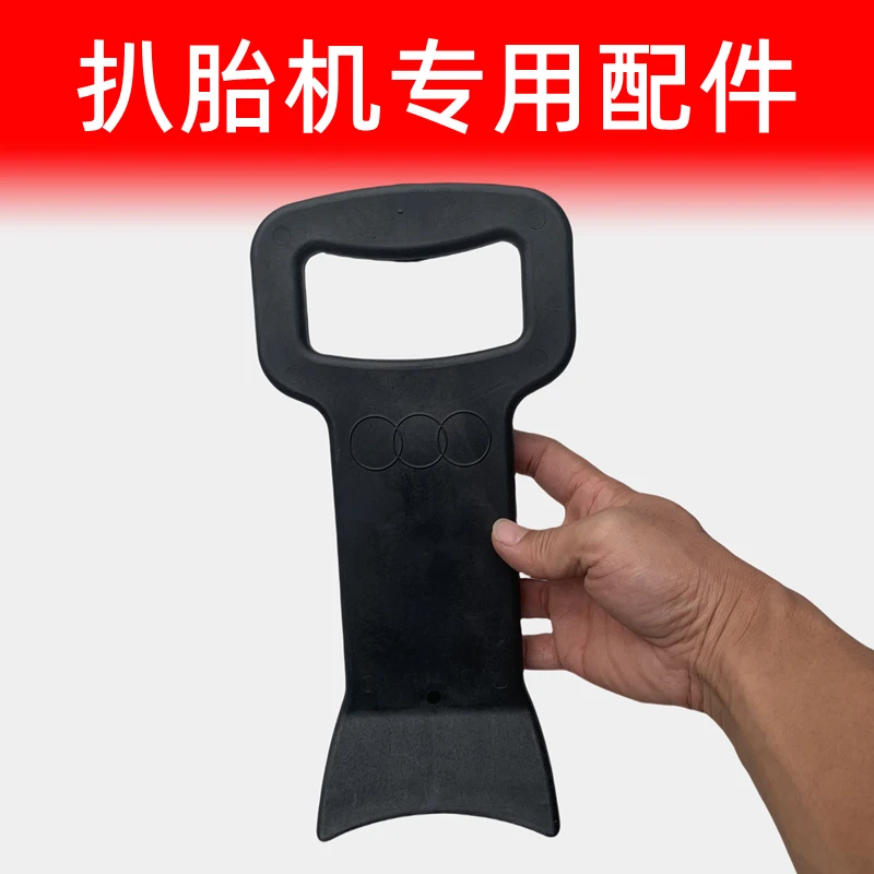 扒胎机上胎压胎板扁平防爆胎压板撬棍工具真空胎装胎垫板压胎器