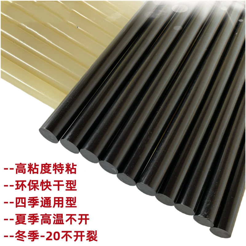 高粘强力热熔胶棒汽车凹陷修复钣金放大型11mm万能胶枪免钣金胶条