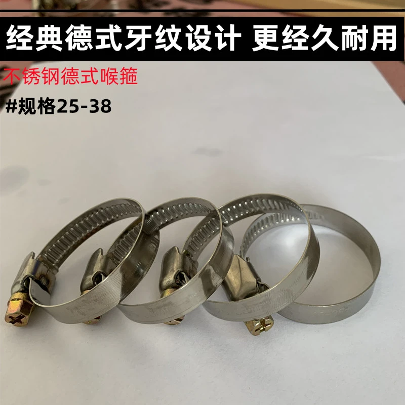 德式不锈钢喉箍卡扣25-38强力卡箍抱箍管卡暖风水管卡子油管管夹