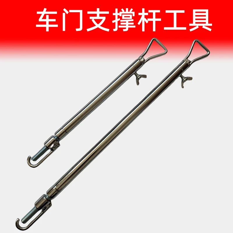 汽车发动机盖支撑杆 引擎盖车门后备箱伸缩顶杆拉杆凹陷修复喷漆