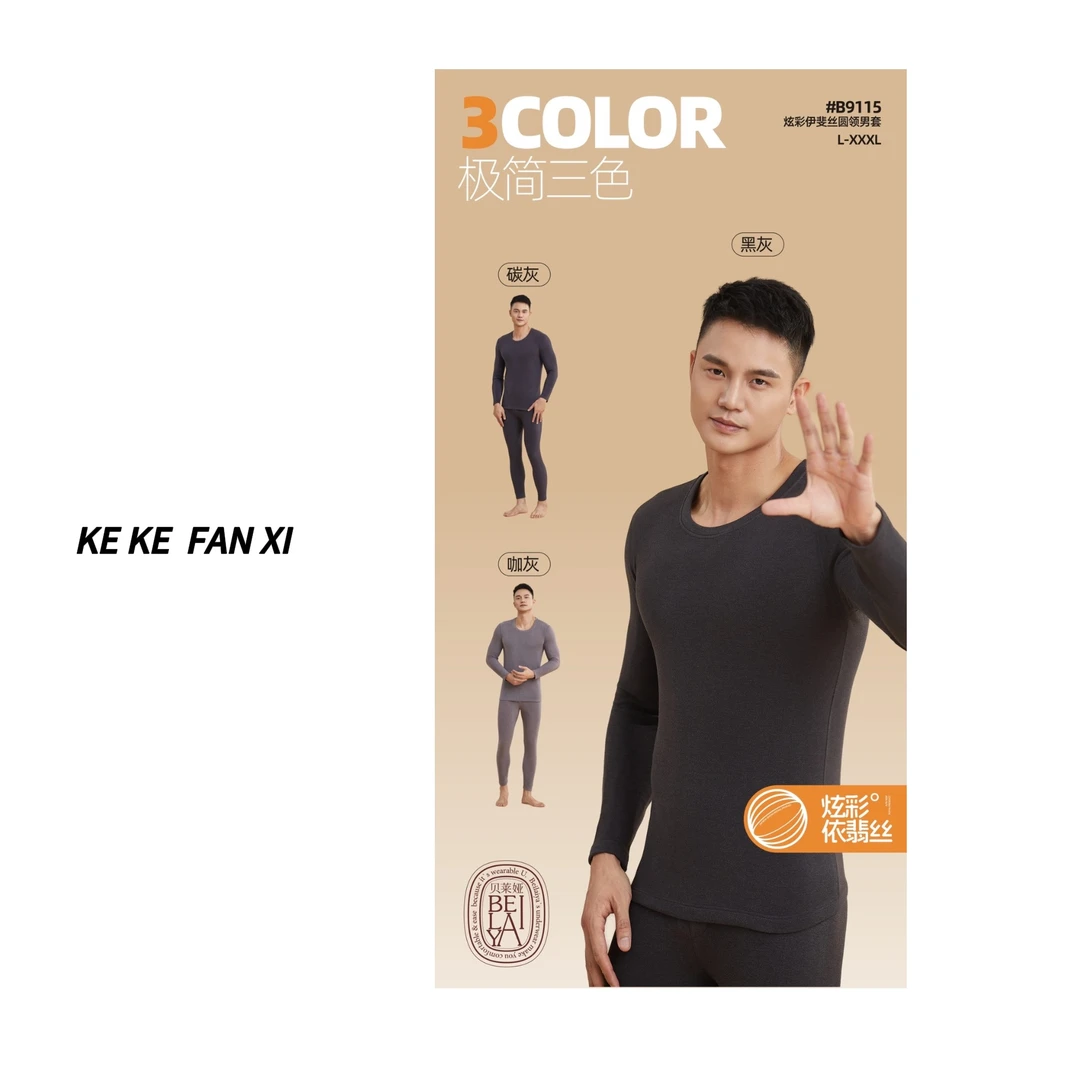 9115男士打底衣套装舒适保暖新款