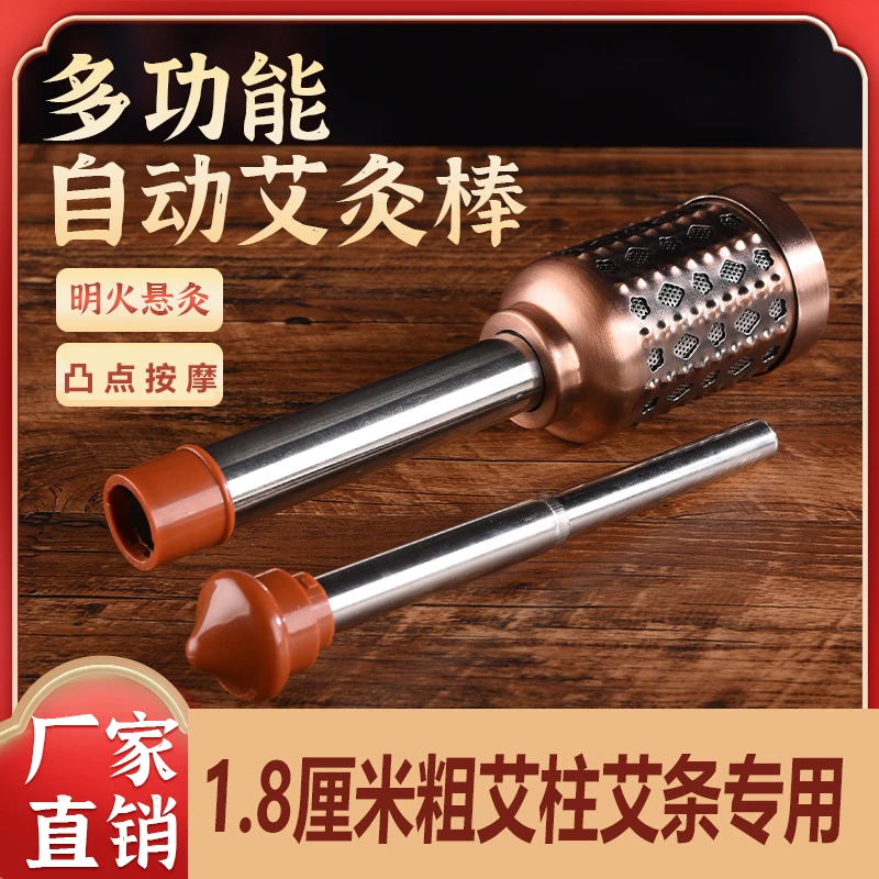 家用古铜色自动艾灸棒按摩多用途艾灸工具艾灸盒艾条美容温灸棒