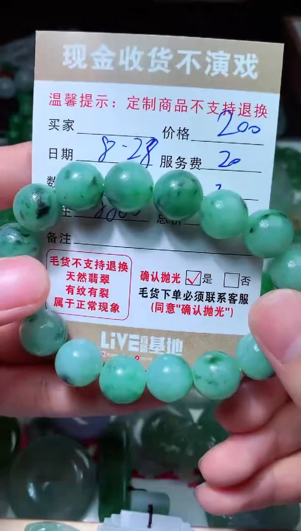 【闪购商品】定制翡翠未镶嵌毛货翡翠定制435261