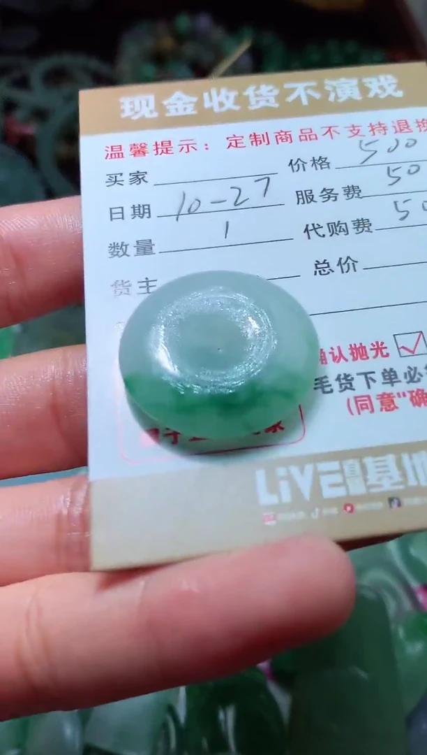【闪购商品】定制翡翠未镶嵌翡翠毛货定制425872