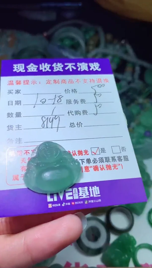 【闪购商品】定制翡翠未镶嵌翡翠毛货定制364546