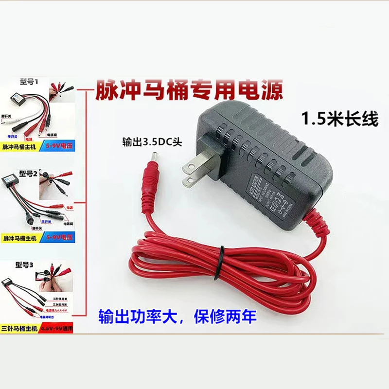 脉冲马桶无水箱马桶电池电源器充电器坐便器电池盒改插电配件6V