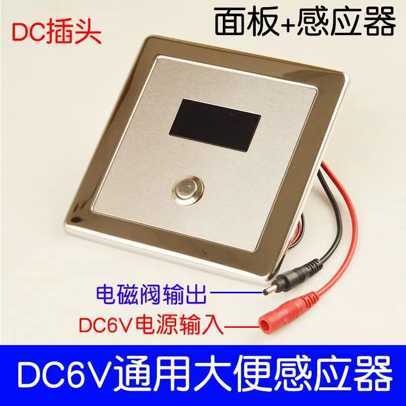 洗手间冲洗器阀感应器探头电池盒洗手盆感应大小便面板感应器