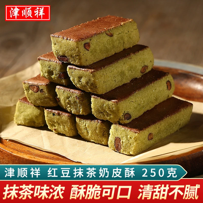 津顺祥红豆抹茶奶皮酥老式奶酥饼干传统糕点天津特产清真早餐小吃