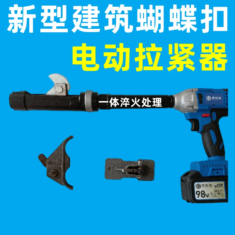 新型蝴蝶扣电动拉紧器专用扳手钢筋卡扣新式回力锁紧器老式拉紧器