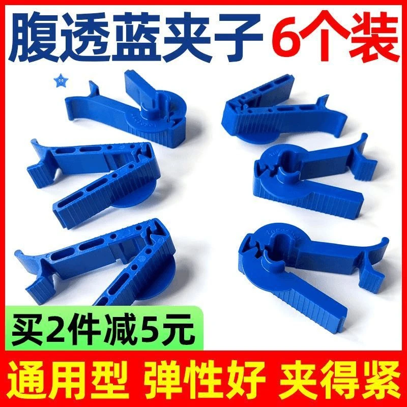 腹透蓝夹子腹透液管路夹 透析导管流量控制夹子腹膜透析用品 通用