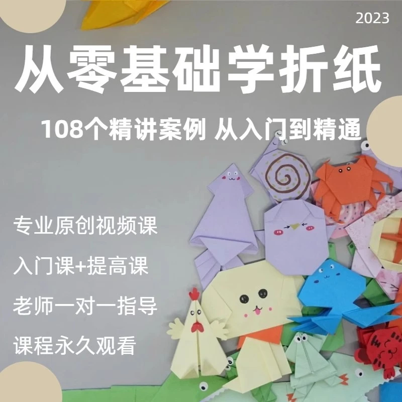 折纸教程视频纸艺花卉手工制作课程方法大全教学diy纸飞机简单