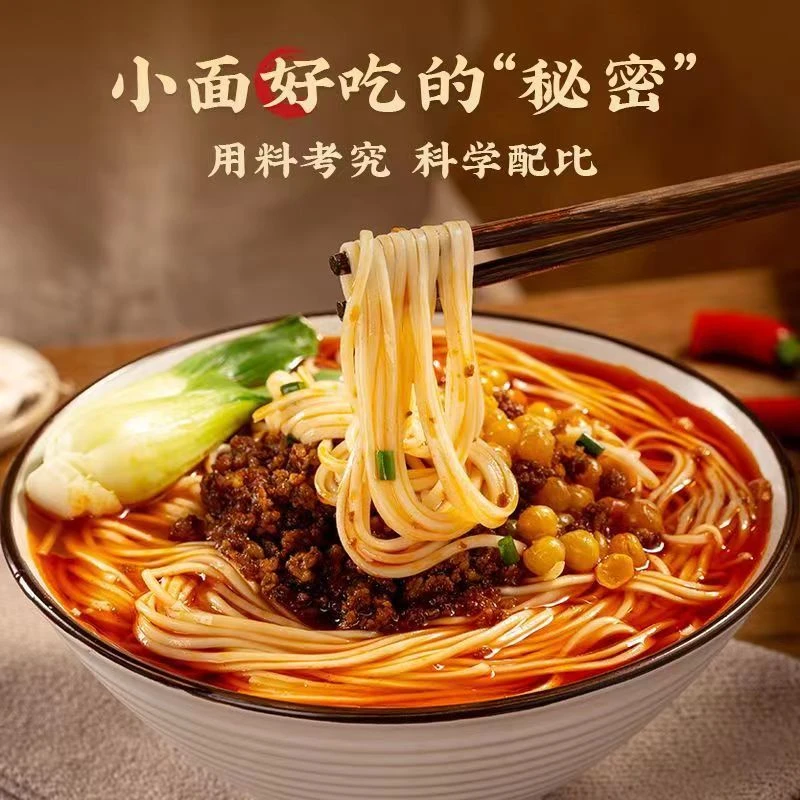 正宗重庆小面调料200g麻辣煮面条调料酱料煮面佐料