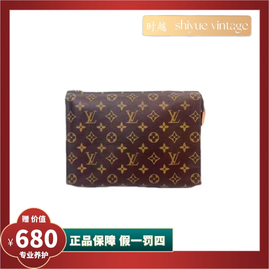 95新 LouisVuitton/路易威登 时越二奢/LV/经典26洗漱包