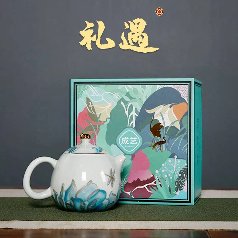 成艺情投意荷龙胆壶高端茶具陶瓷壶西施壶批发定制茶具礼品伴手礼